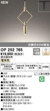 OP252765