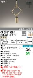 OP252766BC
