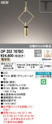 OP252767BC