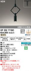 OP252771BC