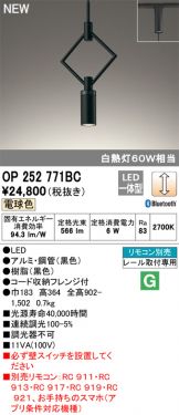 OP252771BC