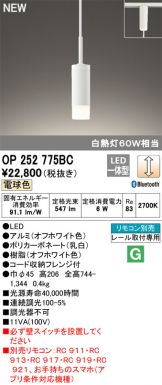 OP252775BC