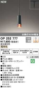 OP252777