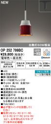 OP252799BC