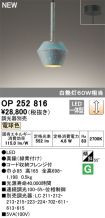 OP252816