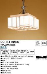 OC114104ND