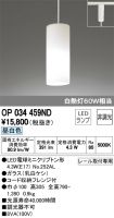 OP034459ND