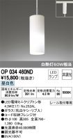 OP034460ND