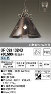 OP093132ND