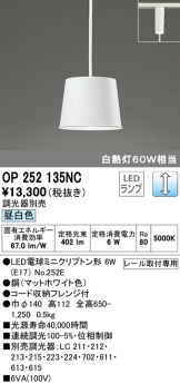 OP252135NC