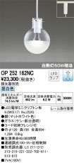OP252162NC