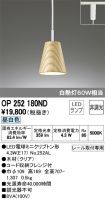 OP252180ND