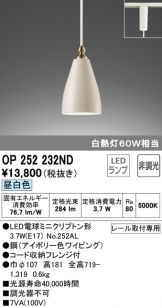 OP252232ND