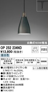 OP252234ND