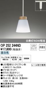 OP252244ND