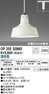 OP252328ND