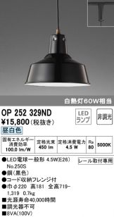 OP252329ND