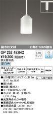 OP252492NC