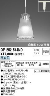 OP252544ND