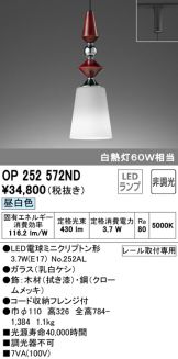 OP252572ND