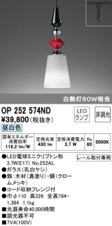 OP252574ND