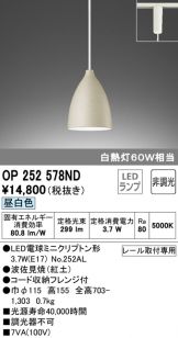 OP252578ND