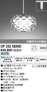 OP252582ND