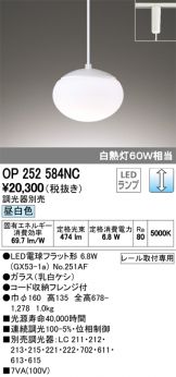 OP252584NC