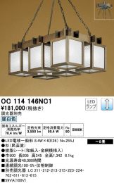 OC114146NC1