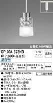 OP034378ND