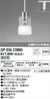 OP034378ND