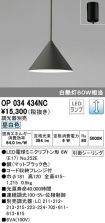 OP034434NC