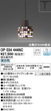 OP034444NC