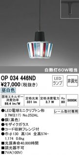 OP034446ND