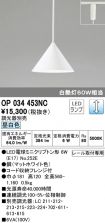 OP034453NC