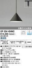 OP034454NC