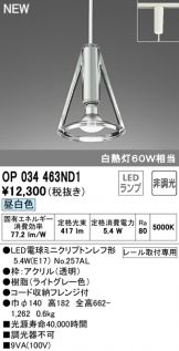 OP034463ND1