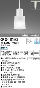 OP034477NC1