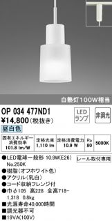 OP034477ND1