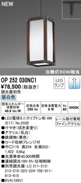 OP252030NC1