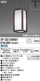 OP252030ND1