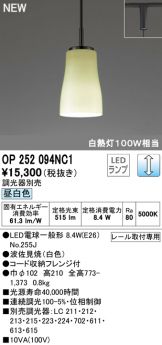 OP252094NC1
