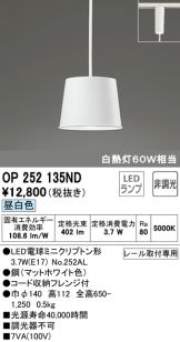 OP252135ND