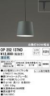 OP252137ND