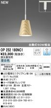 OP252180NC1