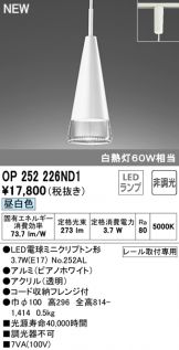 OP252226ND1