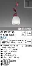 OP252321ND