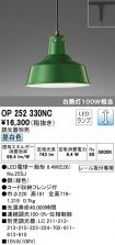 OP252330NC