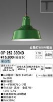 OP252330ND