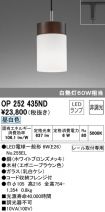 OP252435ND